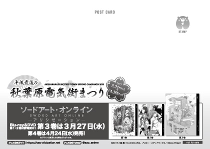 配布されるポストカード。