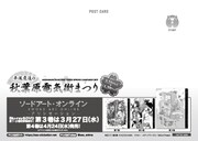 配布されるポストカード。