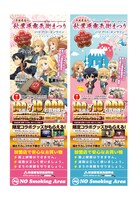 「秋葉原電気街まつり中央通りフラッグ」