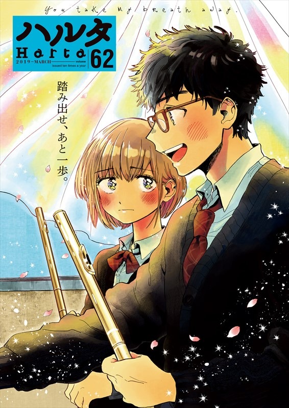 ハルタVol.62