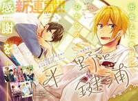 「平野と鍵浦」より。