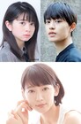 映画「ホットギミック」桜田ひよりと上村海成が出演、吉岡里帆は“悪役”に