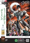 岐阜県に掲出されるポスター（「孔雀王」）。(c)荻野 真/集英社