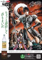 岐阜県に掲出されるポスター（「孔雀王」）。(c)荻野 真/集英社