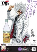 山口県に掲出されるポスター（「嘘喰い」）。(c)迫 稔雄/集英社