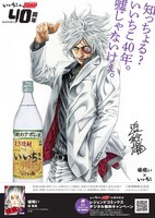 山口県に掲出されるポスター（「嘘喰い」）。(c)迫 稔雄/集英社