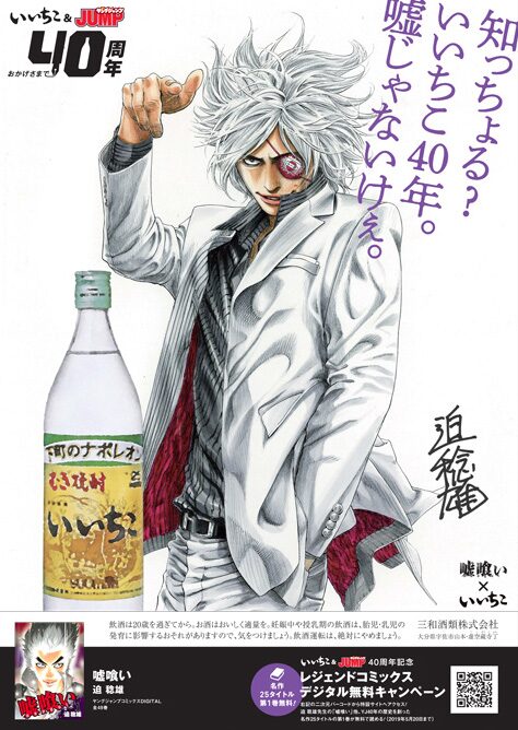 iichiko4012.jpg?impolicy=lt& 