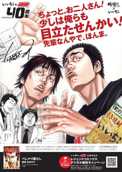 大阪府に掲出されるポスター（「べしゃり暮らし」）。(c)STUDIO HITMAN