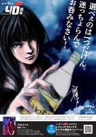 島根県に掲出されるポスター（「スカイハイ」）。(c)高橋 ツトム/集英社