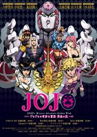 アニメ「ジョジョの奇妙な冒険 黄金の風」第2弾ポスタービジュアル。