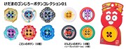 「「けだまのゴンじろーボタンコレクション」
