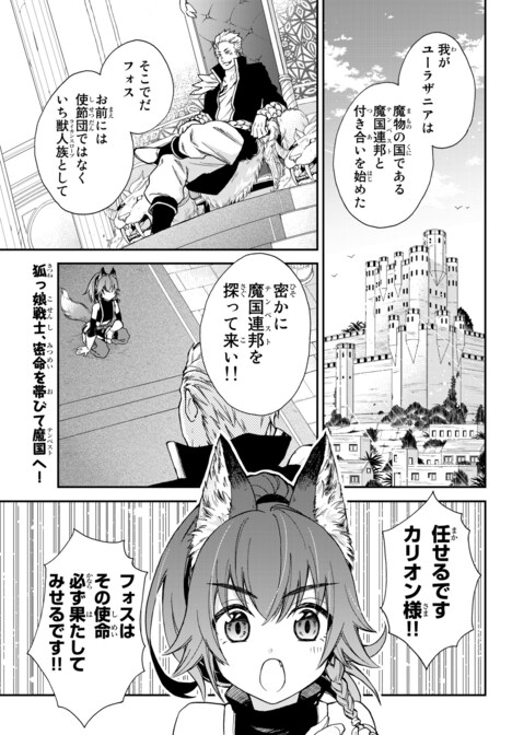 「転生したらスライムだった件 異聞 ~魔国暮らしのトリニティ~」より。