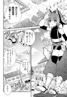 「転生したらスライムだった件 異聞 ～魔国暮らしのトリニティ～」より。