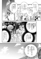 「転生したらスライムだった件 異聞 ～魔国暮らしのトリニティ～」より。