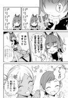 「転生したらスライムだった件 異聞 ～魔国暮らしのトリニティ～」より。