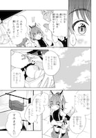 「転生したらスライムだった件 異聞 ～魔国暮らしのトリニティ～」より。