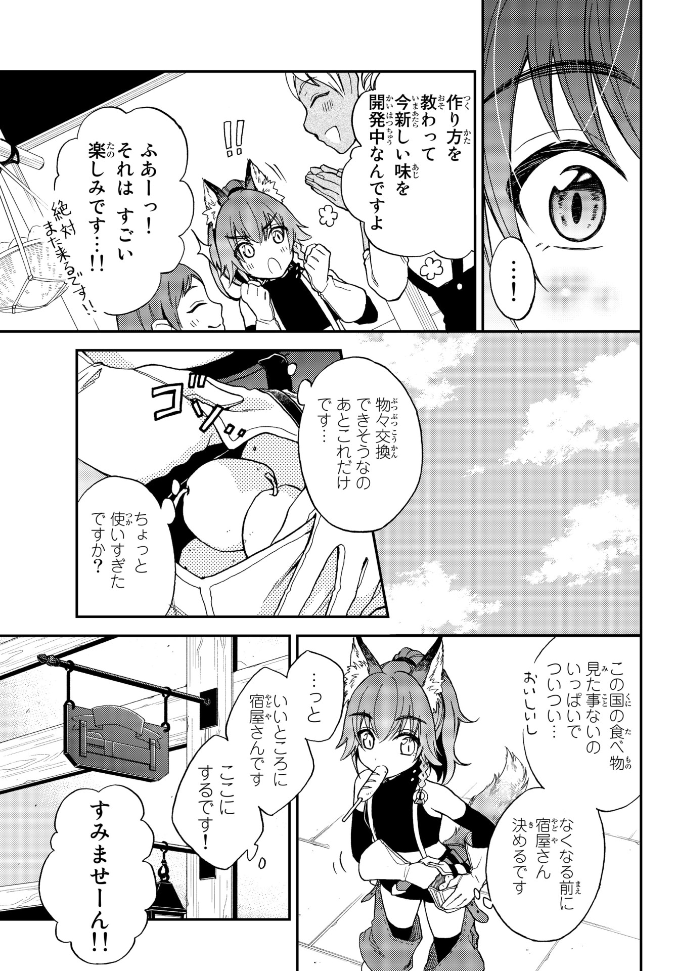 「転生したらスライムだった件 異聞 ～魔国暮らしのトリニティ～」より。