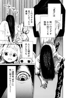 「終末の貞子さん」