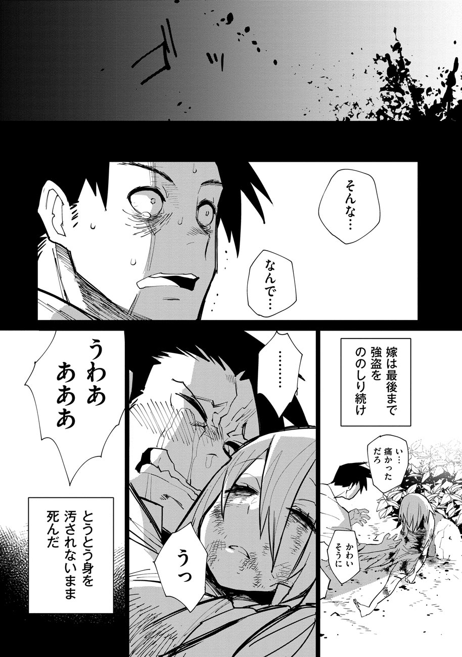 「冥府に行った嫁」より。