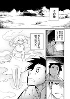 「冥府に行った嫁」より。