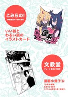 「蓬莱トリビュート」初回特典一覧