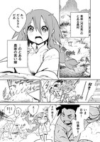 「冥府に行った嫁」より。