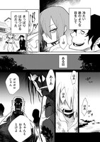 「冥府に行った嫁」より。