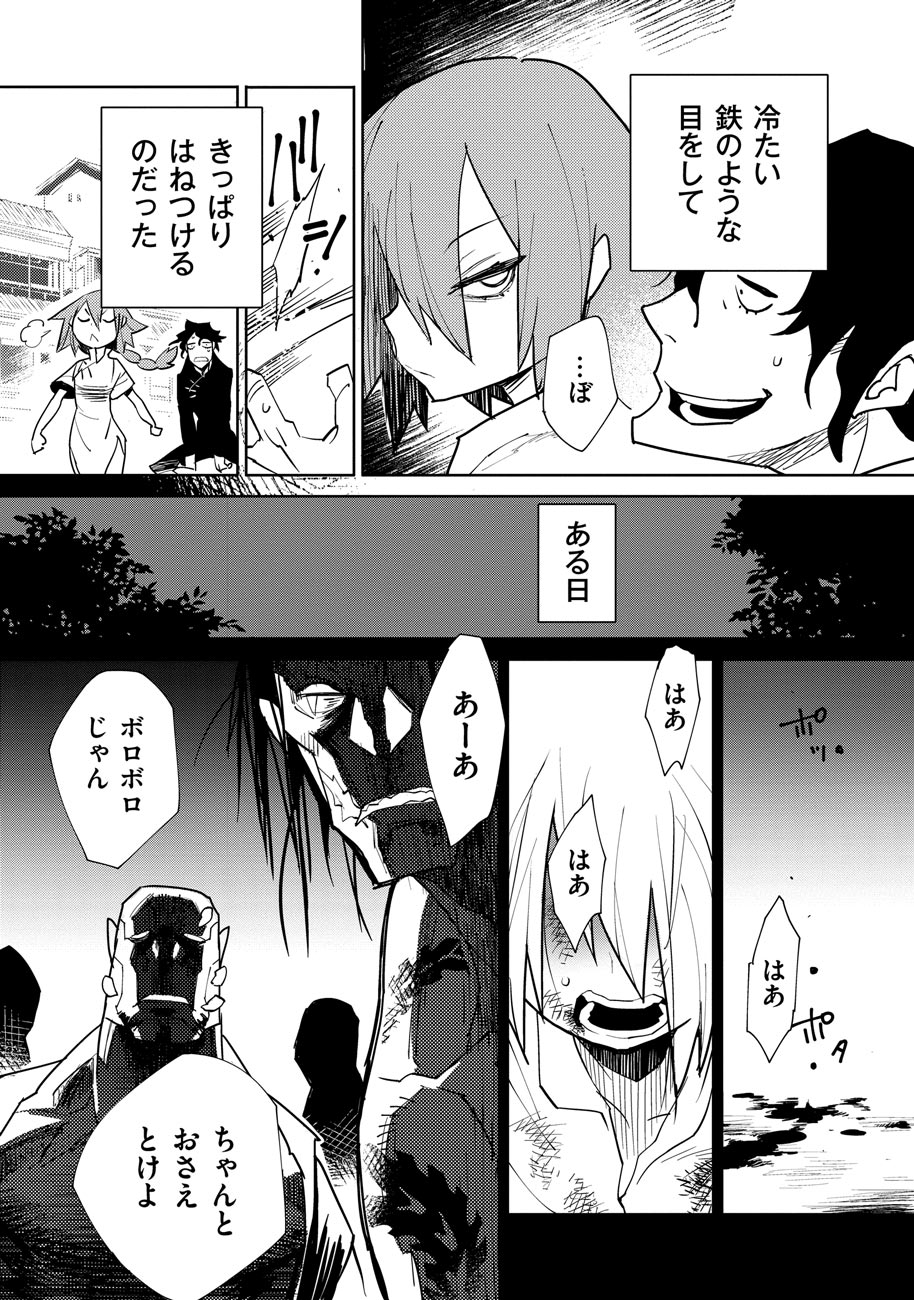 「冥府に行った嫁」より。
