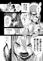 「冥府に行った嫁」より。