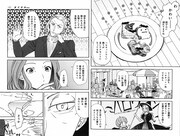 「つつみさんの罪なスイーツ」より。