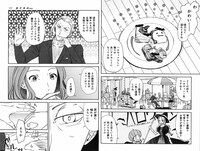 「つつみさんの罪なスイーツ」より。