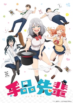 19年夏アニメ作品リスト コミックナタリー