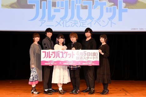 アニメ化決定記念イベントの様子。左から魚谷ありさ役の種崎敦美、草摩由希役の島崎信長、本田透役の石見舞菜香、草摩夾役の内田雄馬、草摩紫呉役の中村悠一、花島咲役の佐藤聡美。