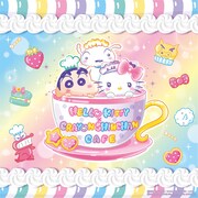 「ハローキティ×クレヨンしんちゃんカフェ」ビジュアル