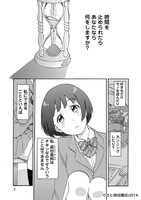 「フラグタイム」より。