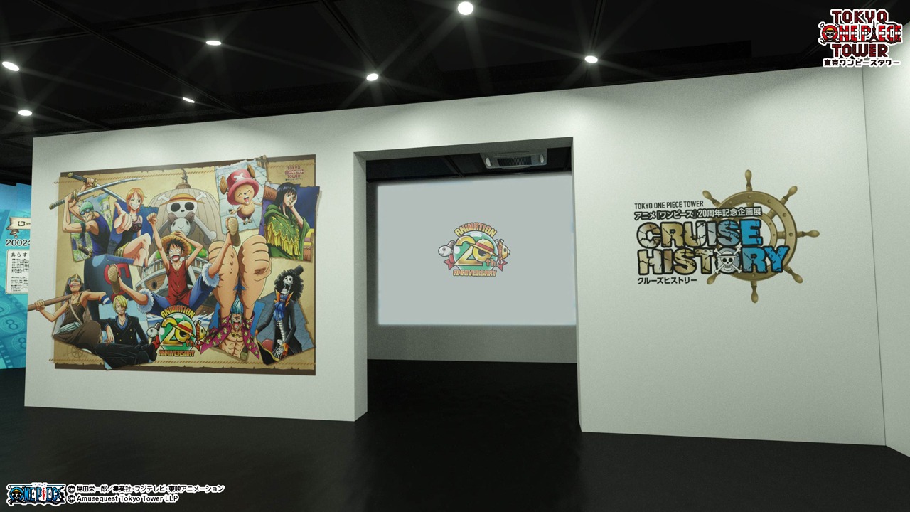 「Cruise History」の展示イメージ。
