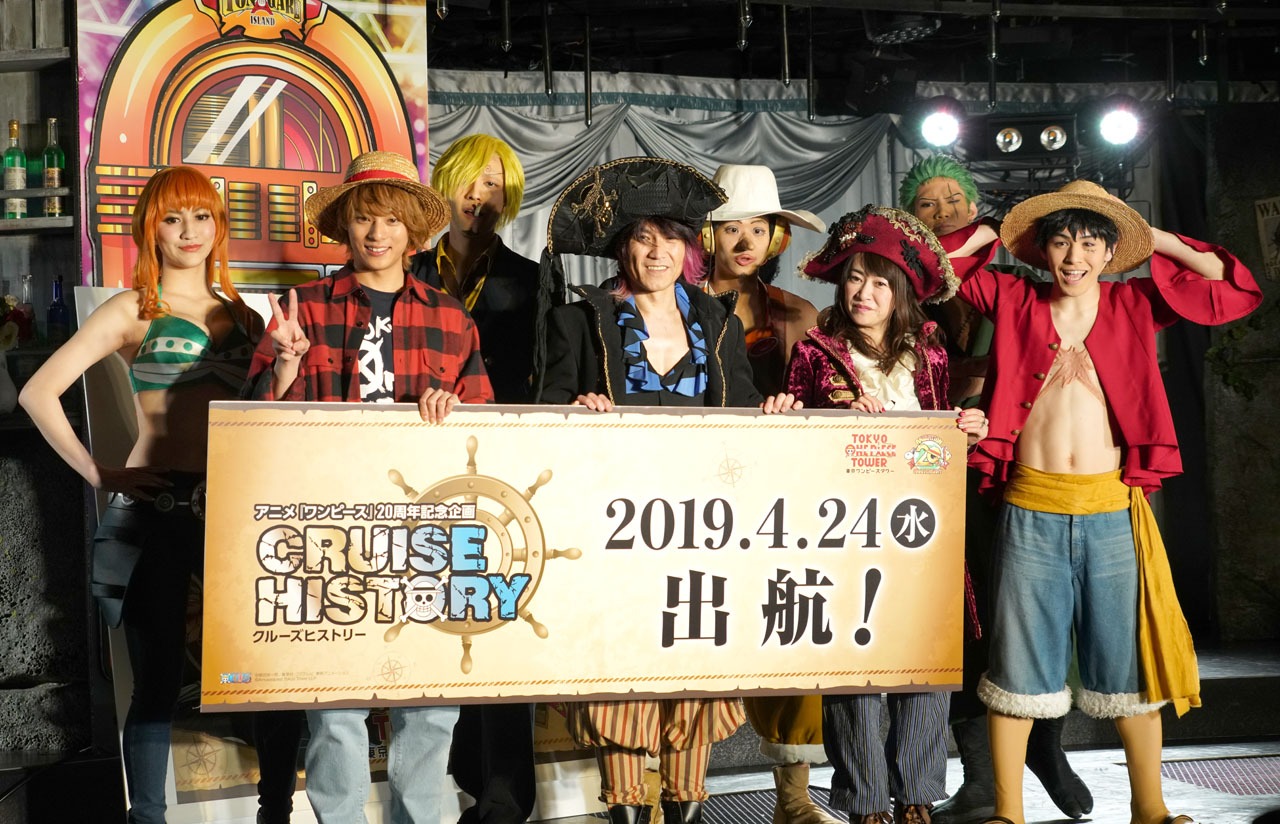 前列左からナミ、永田崇人、きただにひろし、大槻マキ、ルフィ。後列左からサンジ、ウソップ、ゾロ。