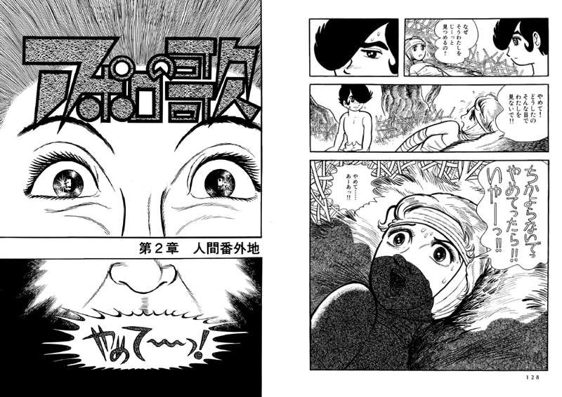 「アポロの歌 オリジナル版」より