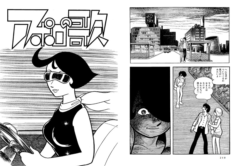 「アポロの歌 オリジナル版」より