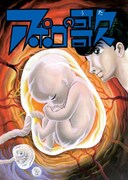 「アポロの歌 オリジナル版」より