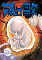 「アポロの歌 オリジナル版」より