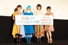 TVアニメ「転生したらスライムだった件」第24話先行上映会とキャストトークショーの様子。左から花守ゆみり、岡咲美保、千本木彩花、日高里菜。