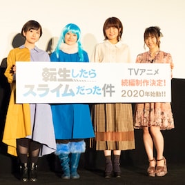 「転スラ」岡咲美保が2期放送までのPRに意欲「リムルの衣装でがんばります!」