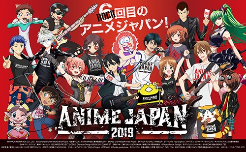「Anime Japan2019」のロックなキービジュアル。