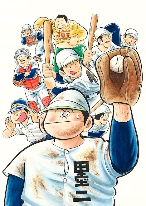 「キャプテン2」のビジュアル。(c)ちばあきお・コージィ城倉／集英社