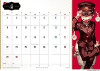 「地縛少年 花子くん」のカレンダー手帳。(c)AidaIro/SQUARE ENIX
