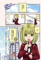 「ますたーあっぷ！」より。