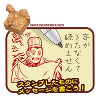 印面イメージ（セリフなしver.）