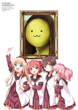 「なもり画集2 なもり展」