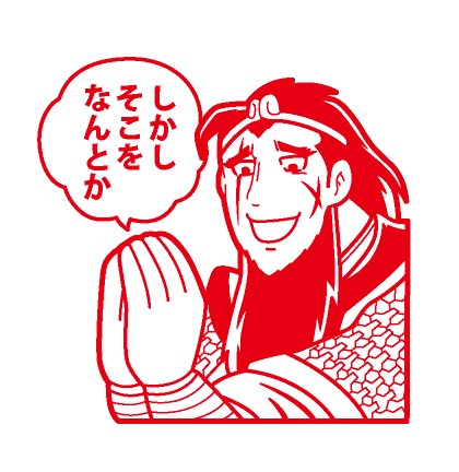 張飛B（セリフver.）